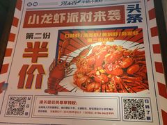 -漫天香·小龙虾餐厅(夏湾店)