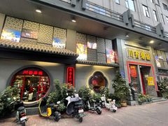 -川香鼎盛·川府家宴商务宴请(市桥富华总店)