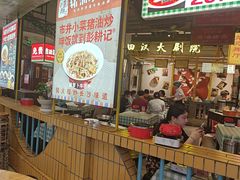 -彭耕记猪油炒小菜(吉联mall店)