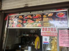 门面-刘小武·锅魁(总店)