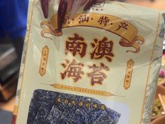 -潮汕·草根牛肉档(城市集市上海荟聚店)
