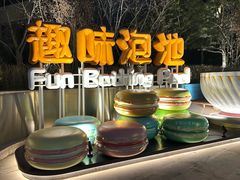 -清河半岛温泉度假酒店