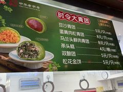 -沈大成(南京东路店)