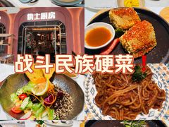 -俄士厨房(环球港店)