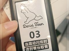 -丹礼糖甜品