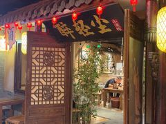 -并州大牌档之醉轻尘