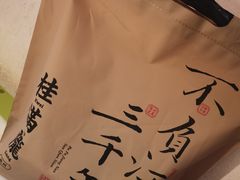 -桂满陇-十里风荷(合生汇店)