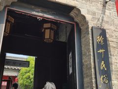 -天朝元辅-徐州民俗博物馆