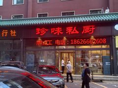 -吉林省林业宾馆-餐厅