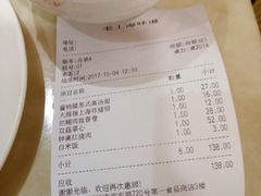 账单-南八仙·老上海味道(南京东路店)