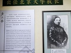 -上海蔡元培故居陈列馆