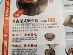 -银河烧鳗·活鳗料理专门店(西单大悦城店)