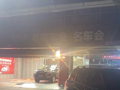 -名骏车业(园区星明店)