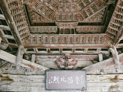 -窦大夫祠