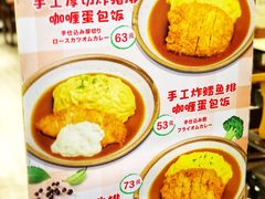 菜单-CoCo壱番屋(久光百货店)