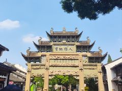 -惠山古镇·寄畅园