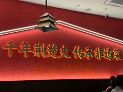 -肖记公安牛肉鱼杂馆·省级非物质文化遗产(江汉路直营店)