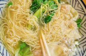 Signature Wonton Bamboo Noodle Soup