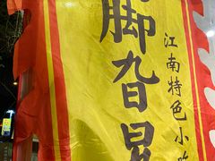 -鸡脚旮旯平江路店