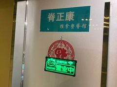 -脊正康推拿整脊馆