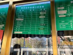 -烤肉宛饭庄(南礼士路店)