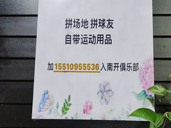 -伯明顿羽毛球(南开分馆)