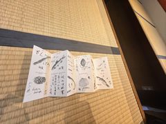 -みかわ是山居