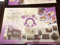 -德大西餐社(云南南路店)