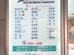 -贺记蛋烘糕(文庙西街店)