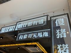 -柠檬树茶餐厅(海雅缤纷城店)