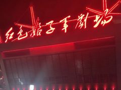 -三亚红色娘子军演艺公园景区