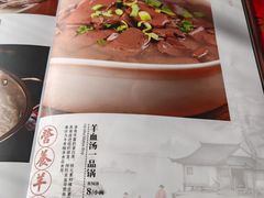 -蔡阿水羊肉店