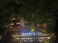 -纽斯洗浴SPA(三墩店)