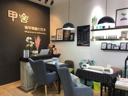 -甲舍美甲美睫艺术馆