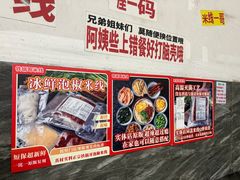 -铁锅哥米线