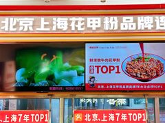 -见味花甲(福田coco park店)