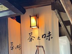 -普洱茶府(博乐广场店)