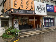 -虹梅食堂·爱蝦乃家