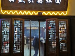 门面-孙盛兴奥灶面馆·蟹黄面·三虾面(山塘街总店)