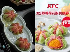 -肯德基(建外SOHO店)