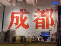 -冯校长老火锅(深圳总店)