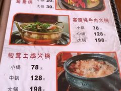 -顺顺小吃(独克宗古城店)