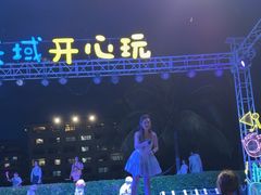 -渔家火锅·海鲜自助餐·演艺(亚龙湾天域酒店)