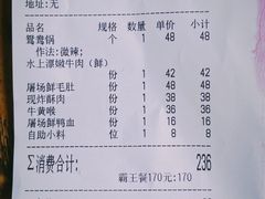 -杨家火锅(国美店)