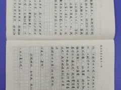 -赵汝飞练字硬笔书法(博泰国际校区)