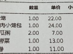 账单-老上海里弄味道(知春路店)
