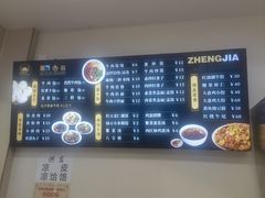 -郑家包子牛肉拉面(尚勤路店)