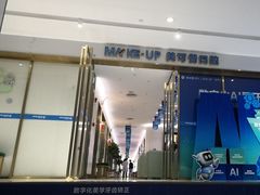 -美可普口腔医院(东街分店)