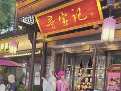 -寻宝记绍兴菜(鲁迅路店)