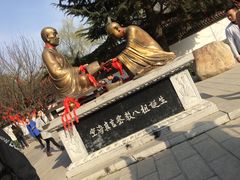 -西安青龙寺遗址景区